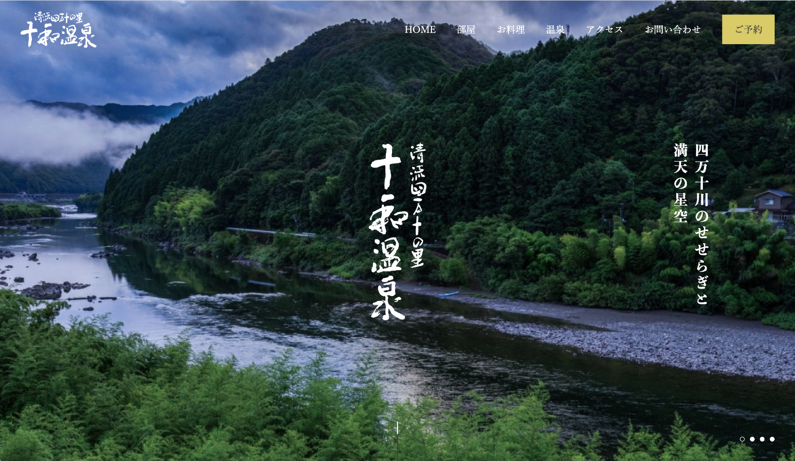 ●寒蘭　高知県四万十市手洗川産（清流）　A-79 高知｜清流四万十の里 十和温泉